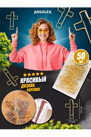 Absolex Büyük Altın Şekilli Ataçlar 208225780