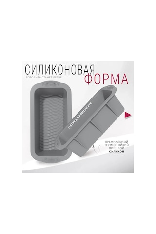 Geeroyoo Gri Dikdörtgen Silikon Fırın Kalıbı - Anti Yapışkan, Isıya Dayanıklı, Fırın/mikrodalga Uyumlu - Cupcake, Ekmek, Tatlı İçin Diğer