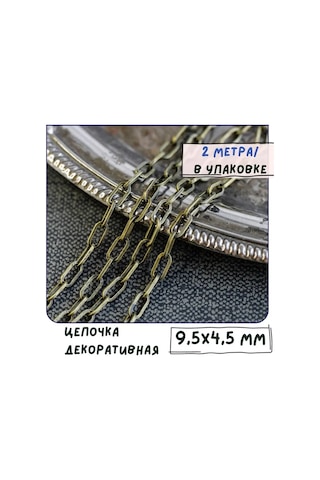 Kafebizu Dekoratif Zincir 2 M Antik Bronz 9.5x4.5x1 Mm 134261895