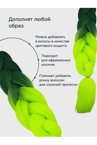 Home Yeşil, Dolgulu, 60 Cm, 100 Gr Kanekalon Saç İçin 234291691 Yeşil