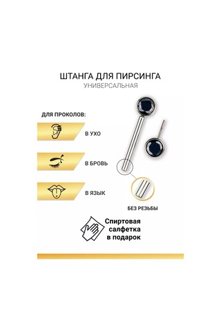 Visla Jewelry İntim Piercing İçin Titanyum Çubuk 190036054 Siyah