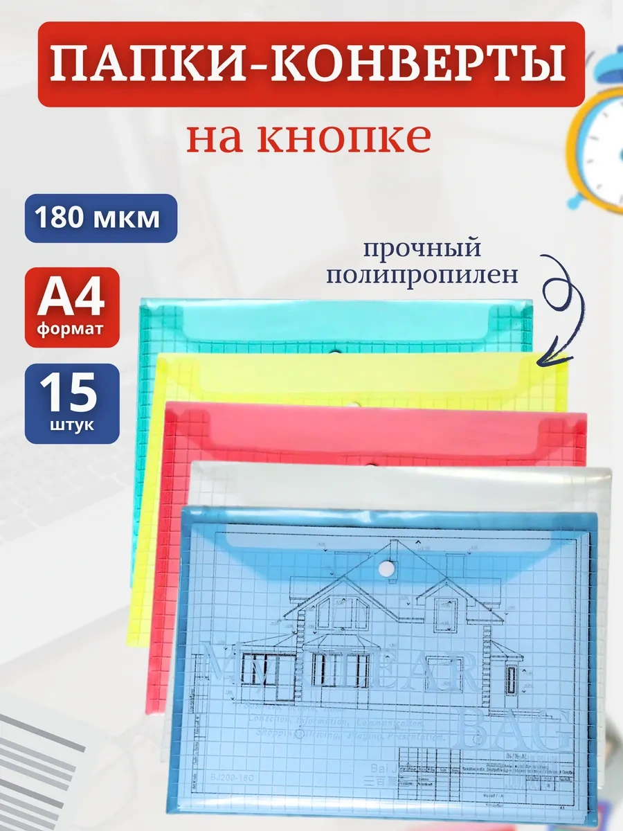 Como Market A4 Belge İçin Düğmeli Şeffaf Klasör 451805217