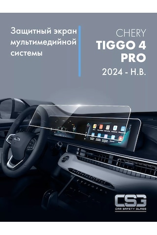 Csg Store Chery Tiggo 4 Pro 2024 İçin Multimedya Koruyucu Ekran 243132276