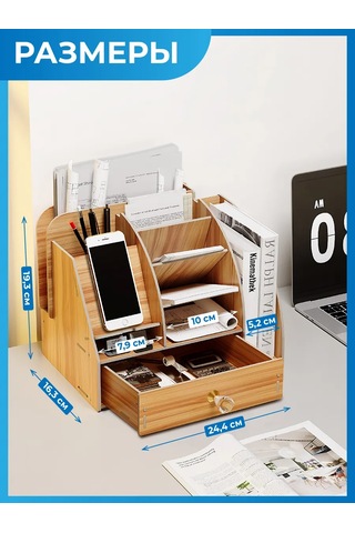 Welhome Masaüstü Kırtasiye Organizer 432622643 Açık Kahverengi