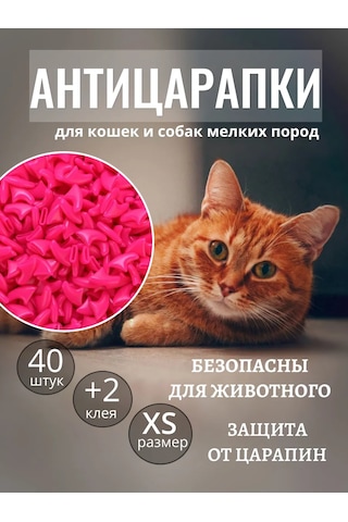 E.lekar' Kediler İçin Tırmalama Koruyucu Tırnak Kapları, Çizik Önleyici 40 Adet Xs 260269595