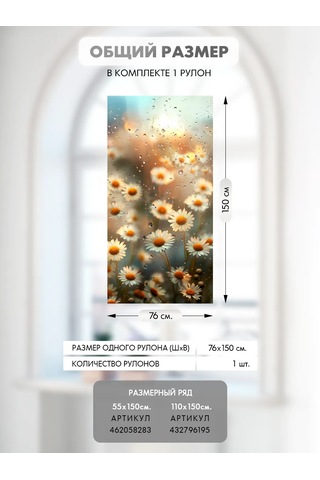 Wall Stıckers Kendiliğinden Yapışan Desenli Güneş Korumalı Pencere Filmi 432796196