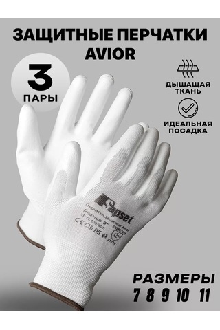 Sapset Aviar Cilalı İş Eldivenleri 3 Çift 168515524