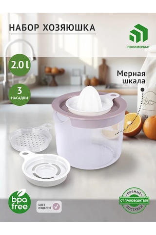 Polimerbyt Mikser İçin 2 Litrelik Kupa İle Hazırlama Aksesuarları Seti 436680339 Beyaz