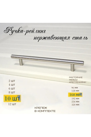 Mf Furniture Hardware 10 Parça Tutanak Ray Kit, Mobilya Rayı 160mm Paslanmaz Çelik 226223037 Paslanmaz Çelik