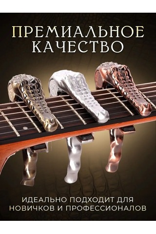 Alıce Akustik Ve Elektrik Gitarlar İçin Kapo 148735760