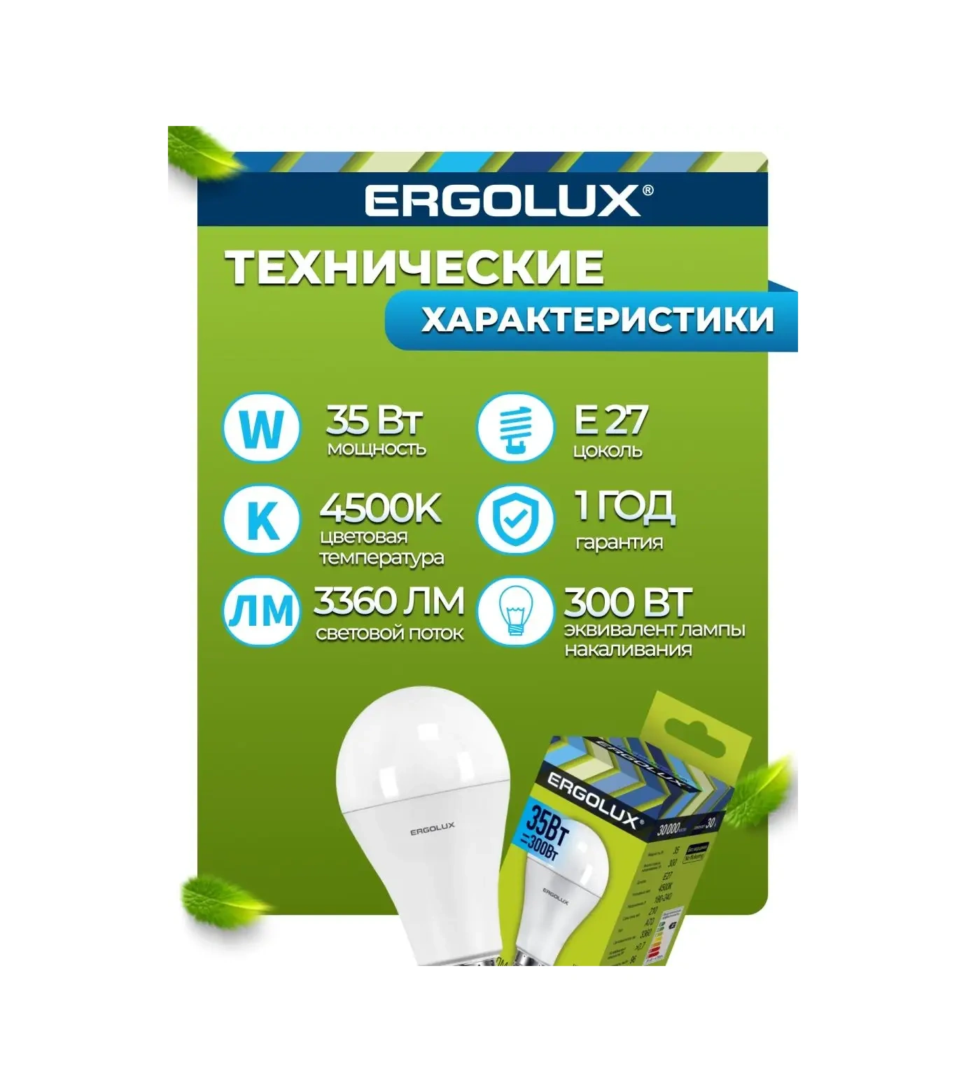 Ergolux Ergolux Led 35w 4500k E27 Led Ampul E27 16384557