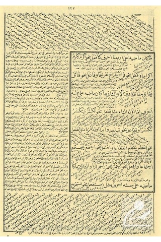 Kitabüs Sarf - Eski Dizgi Sarf Cümlesi - Emsile Bina Maksut İz .