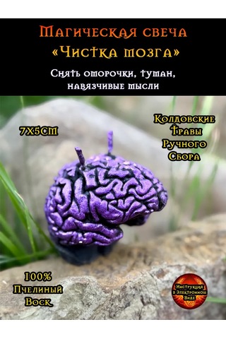 Plama Feniksa Sihirli Mum "beyin Temizliği" 167540867 Siyah