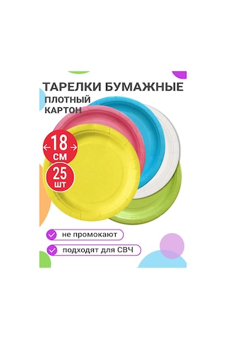 Pakkom Tek Kullanımlık Renkli Kağıt Tabaklar S 391284875 100 adet