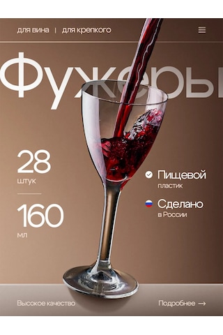 Vzlp Tek Kullanımlık Şarap Ve Şampanya Kadehleri 28 Adet 160 Ml. 373632663 100 adet