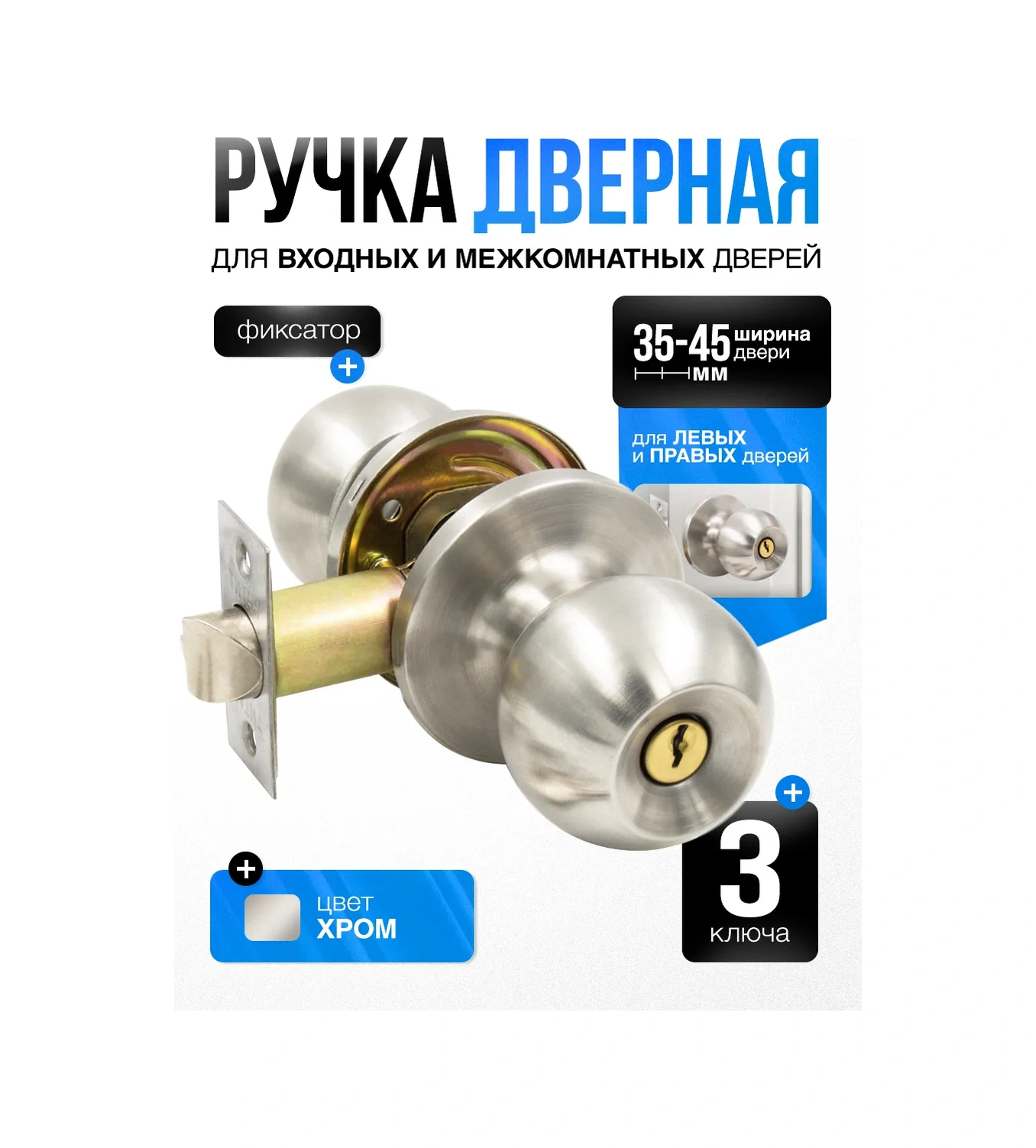 Loid İç Kapı Döner Kolu, Anahtar/kilit Mekanizmalı, Krom 183239068