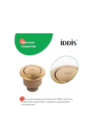 Iddıs 1 Modlu Klozet Sifonu Düğmesi 155388713 Antik Bronz
