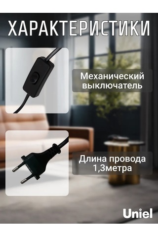 Uniel Dekoratif Masa Lambası, E14 Ampul, 40w 376576720 Siyah Mat