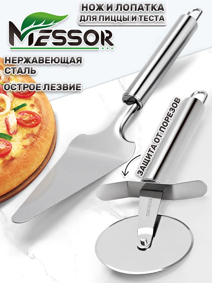 Messor Pizza Ve Hamur İçin Yuvarlak Spatula Bıçağı 157777653 Gri