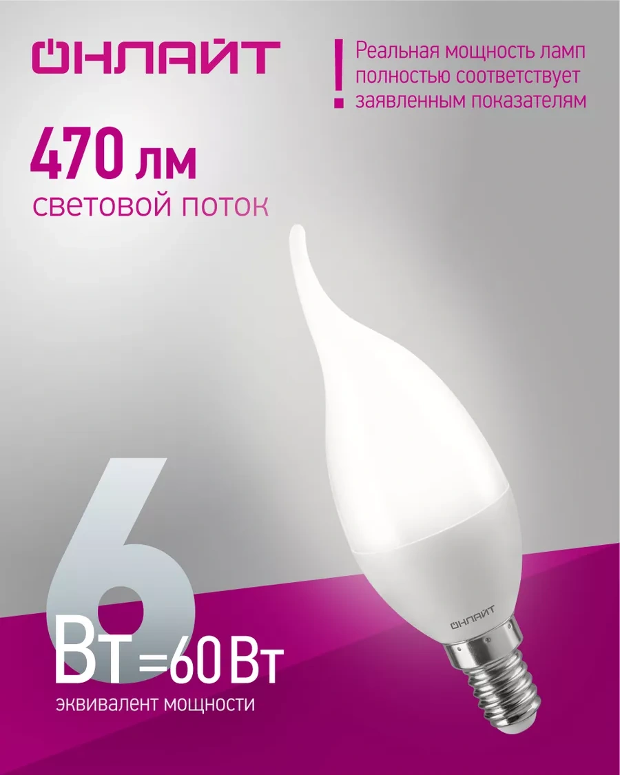 Onlajt Rüzgârlı Mum Şeklinde Led Ampuller E14 6w 4000k 10'lu Paket 147326681