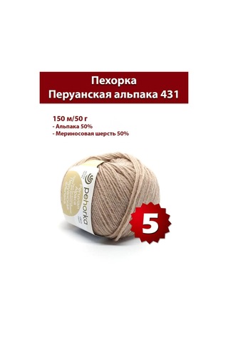 Pehorka Pehorka Peru Alpaka İpliği 431 - 5 Adet, Doğal 161647699