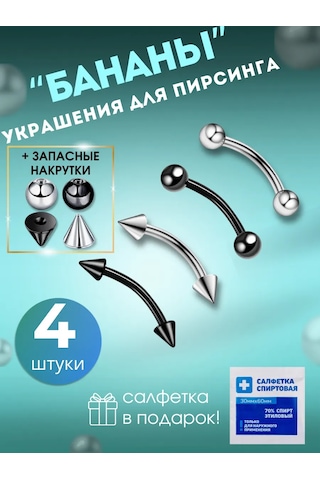 Botalova Store Piercing Seti Mikroplar 67222423 Siyah