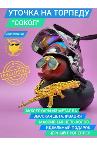 Market Alls Aracın İçinde Kasklı Ve Gözlükleri Olan Ördek 151718971