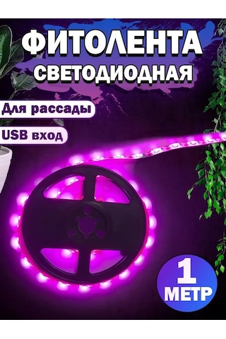 Sunmix Led Fitolent Fito Lamba Fitosvetlichnik İçin Fide 307777592 Violet