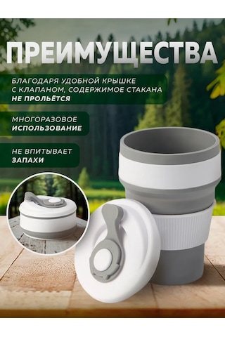 Skyphos Kapağı Katlanabilir Silikon Bardak 350 Ml 152540870 Gri