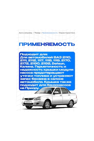 Vıe Priora Granta Kalina Vaz 2110 Benzı Pompası Kapağı 219416575