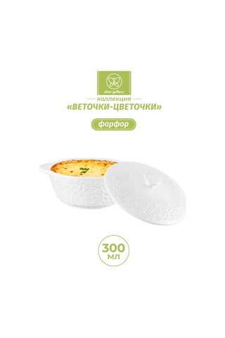 Elan Gallery Julien Kabı-kokot, "ağaç Dalları-çiçekler", 300 Ml 275542465 Beyaz