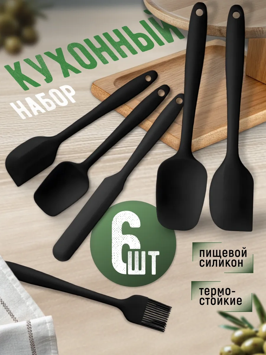 Home&sweet Silikon Mutfak Gereçleri Seti, 6 Parça Spatula 36105910 Siyah