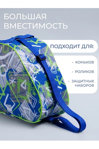 Simalend Paten Ve İnline Paten Çantası 263668453 Mavi