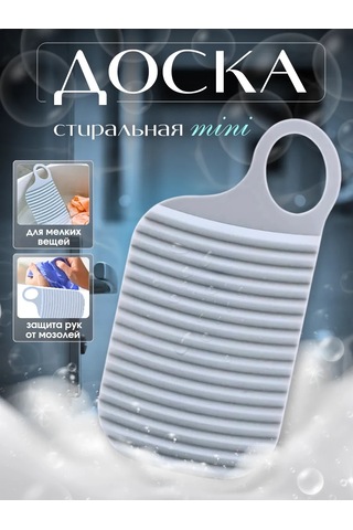 Mreloco Elde Yıkama İçin Mini Çamaşır Tahtası 261807856 Gri