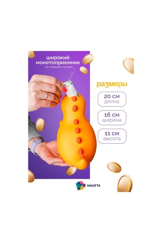 Magifta Para Kumbarası 153948343