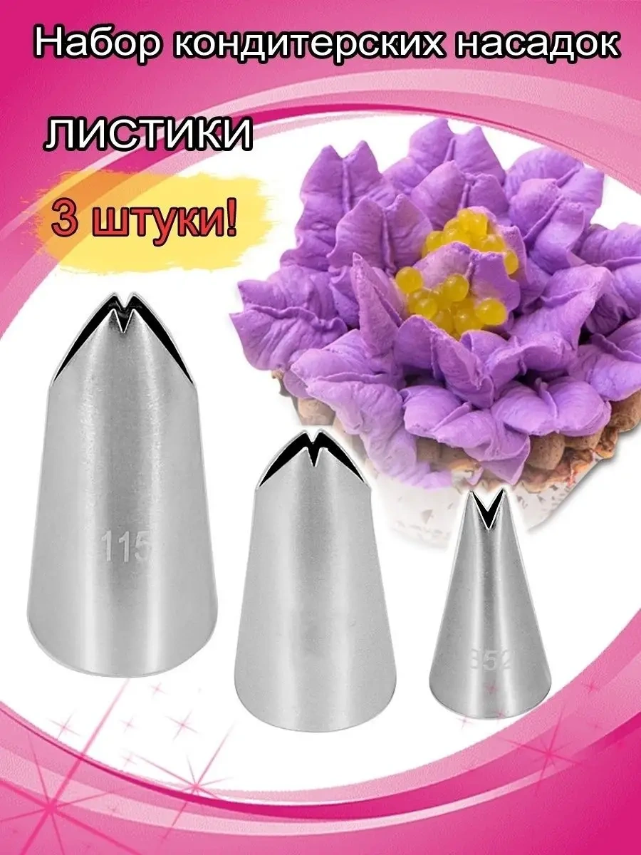 Creemberry Krema İçin Pastacılık Uçları Seti 81266632 Gri