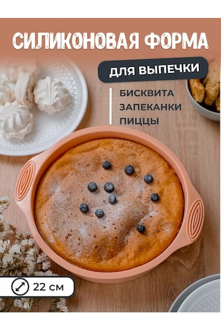 Vesna Krasna Silikon Yuvarlak Kek Ve Fırın Kabı 168821393 Pembe