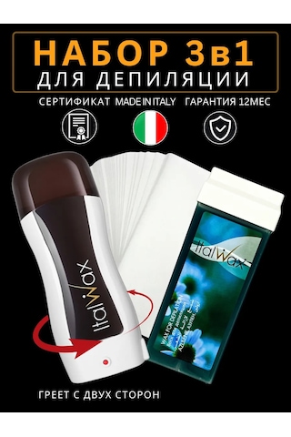 Brand İn Top İtalvaks Mumlu Depilasyon Seti Parafin Isıtıcısı. 235960425