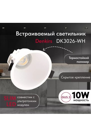 Denkirs Tavan Tipi Gömme Led Armatür Dk3026-wh 246078059 Beyaz