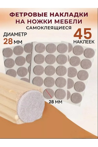 Akordhome Mobilya İçin Koruyucu Pedler 228479083 Bej