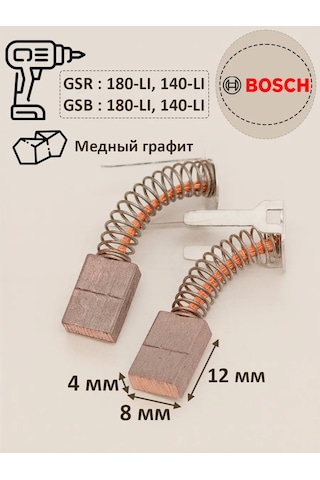 Gae4ka Bosch Gsr 140-lı, Gsb-180li İçin 4x8x12 Mm Kömür Fırçaları 244856720