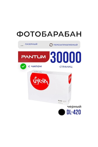 Sakura Pantum Dl-420 Fotoğraftamburu, Lazer, Çipli, 30.000 Sayfa 173425792