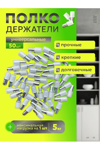 Elki-palki Raf Tutucu 194574674 Krom