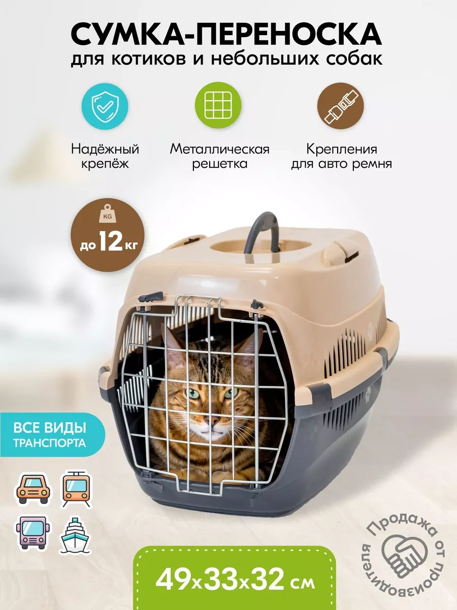 Pettails Plastik Kedi Taşıma Kafesi, Hayvanlar İçin Metal Kapılı 27566029