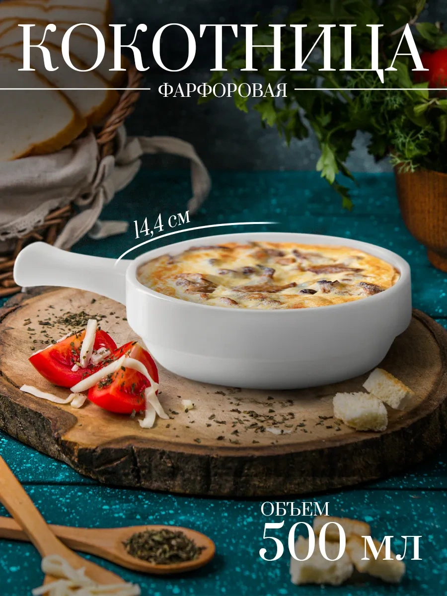 Magistro Blanche Marka 20,3 14,4 Cm Porselen Güveç Timsah Tablası 251790006 Beyaz