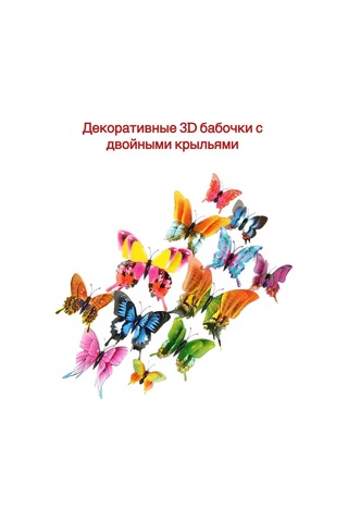 Gregorange Dekoratif 3d Kelebekler 48 Adet, İç Mekan Çıkartmaları, 367505500 Beyaz