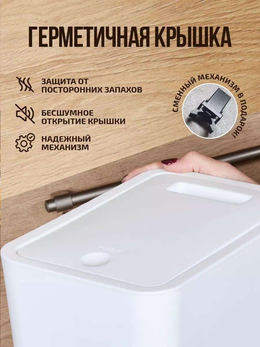 Wallard Kapaklı Çöp Kovası 238566327 Beyaz