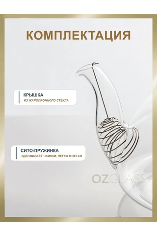 Ozglass Cam Su Isıtıcı, Hediye Paketiyle, Şeffaf 600 Ml 228765646 Beyaz