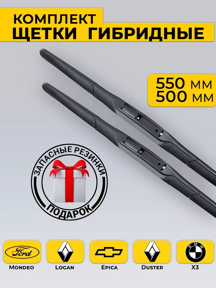 Rich Car Hibrtik Silindir Sileceklerin Frenk Levyesi 550/500 249982943