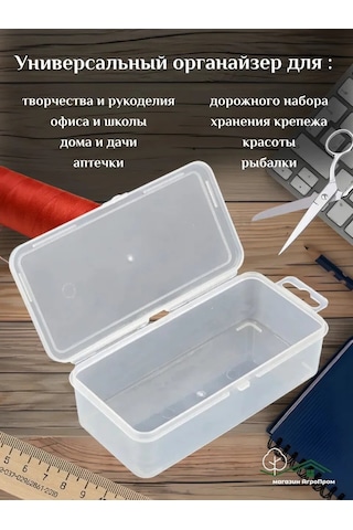 Boxplast Küçük Eşyalar İçin Düzenleyici, Pakette 5 Adet, 155x80x45mm 454411749